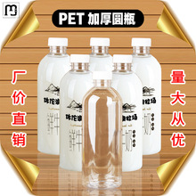 咣双500ML牛奶瓶子热茶鲜酸PET透明塑料1升圆形食品级外卖带盖一