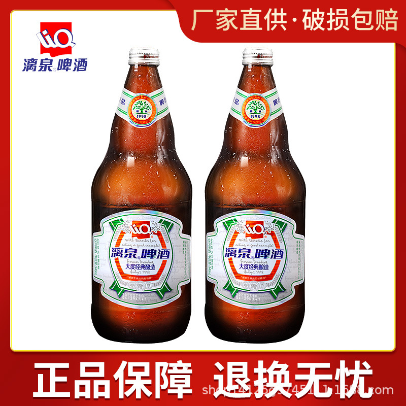 桂林漓泉啤酒1998整箱广西 大度特酿946ml*12大瓶装纯生鲜啤酒听