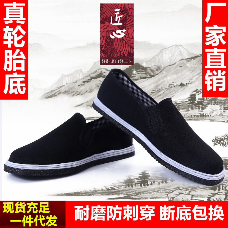 Car Resin Sole Cloth Shoes Comfortable Wear-Resistant Old Beijing Cloth Shoes Strong Cloth Soles Canvas Two Cotton Single Layer Shoes