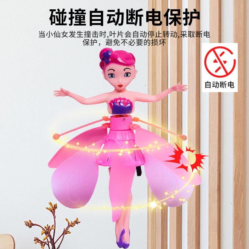 Cross-Border Gesture Induction Vehicle Intelligent Floating Little Flying Fairy Glowing Little Fairy Children's Toy Gift