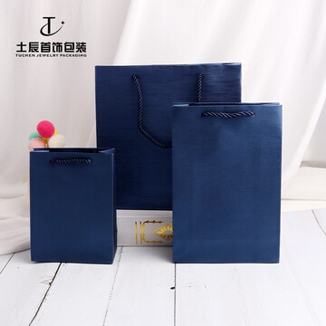 宝蓝色拉丝手提袋礼品袋购物袋珠宝首饰袋收纳袋纸袋子纯色简约