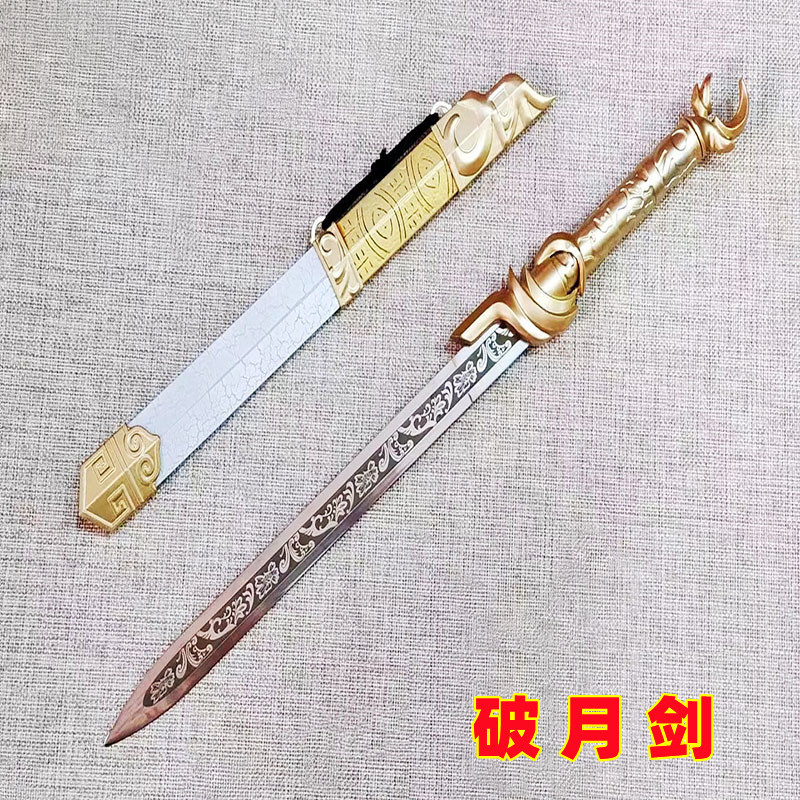 wholesale ancient style film and television props sword travel commemorative gift metal sheath stainless steel chuqiao broken moon sword