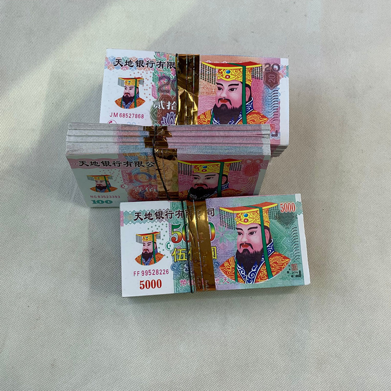 那里有冥币批发吗