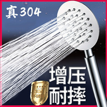 304不锈钢增压花洒喷头家用卫生间热水器手持洗澡淋浴莲蓬头套装