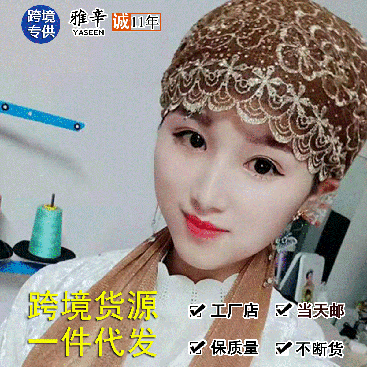 回族头巾新款女士春夏新疆绣花绑巾美人纱帽巾网纱方便头纱玫瑰花
