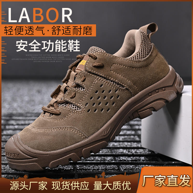 实力厂家出售男士劳保鞋 轻便透气舒适止滑运动鞋 工厂直发
