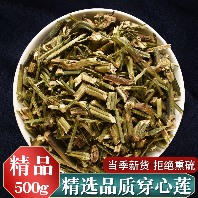 穿心莲中药材500g克一见喜穿心连苦胆草正品四方莲松草堂包邮
