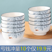 陶瓷小号米饭碗家用面碗大号汤碗圆形吃饭碗碟套装可微波靈