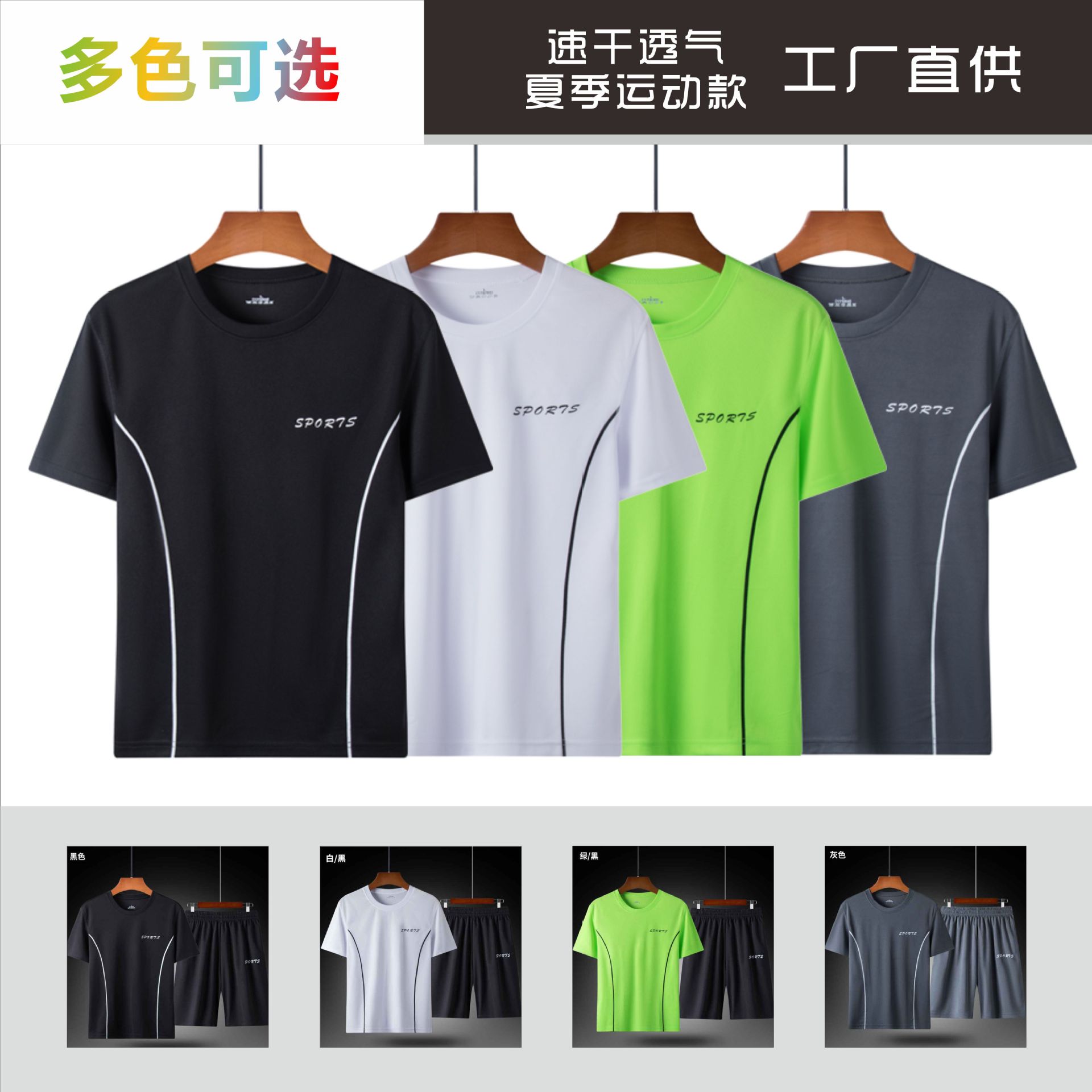 Summer New Exercise Outfit Men's Short Sleeve Shorts Suit Casual Running Basketball Breathable Quick-Drying Top Live Supply