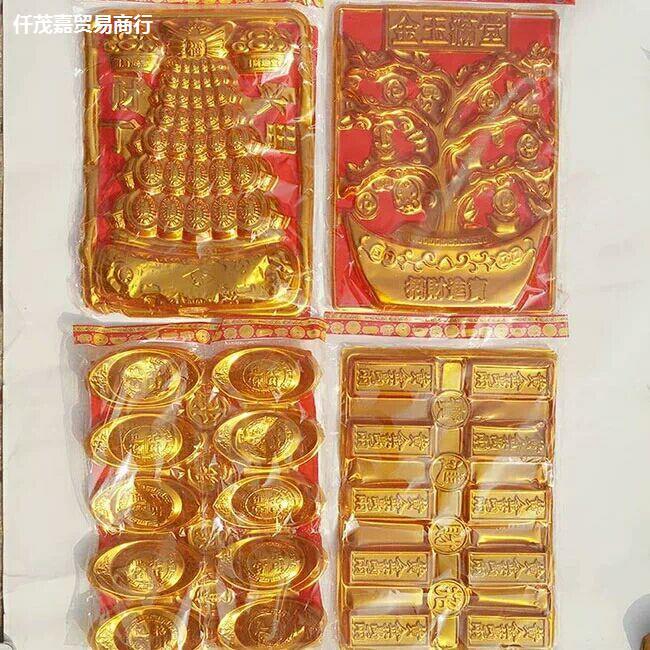 吸塑摇钱树聚宝盆金条元宝 清明节烧纸祭祀纸钱黄纸-阿里巴巴