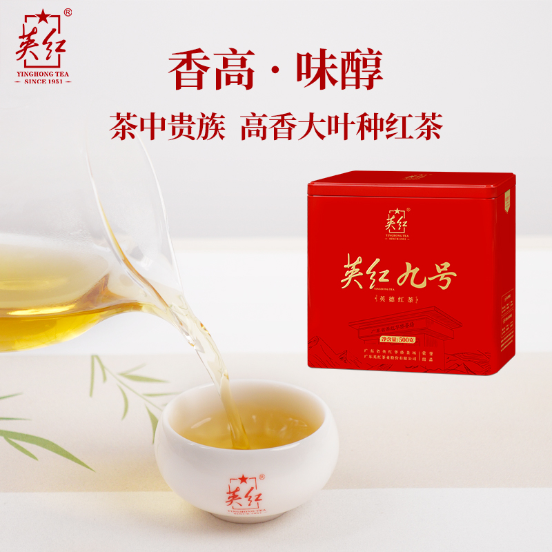 【英红牌】英德红茶英红九号红茶 大份量红茶茶叶 500g-阿里巴巴
