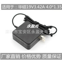 适用于华硕灵耀19V3.42A充电线 S4100VN ADOL13U笔记本电源适配器