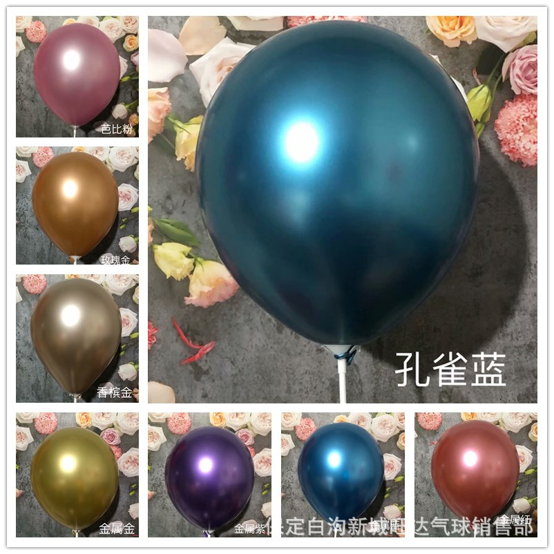 12-Inch Metal Balloon Thickened Ins Style Balloon Wedding Room Wedding Birthday Decoration Celebration Decoration Balloon 50 Pieces