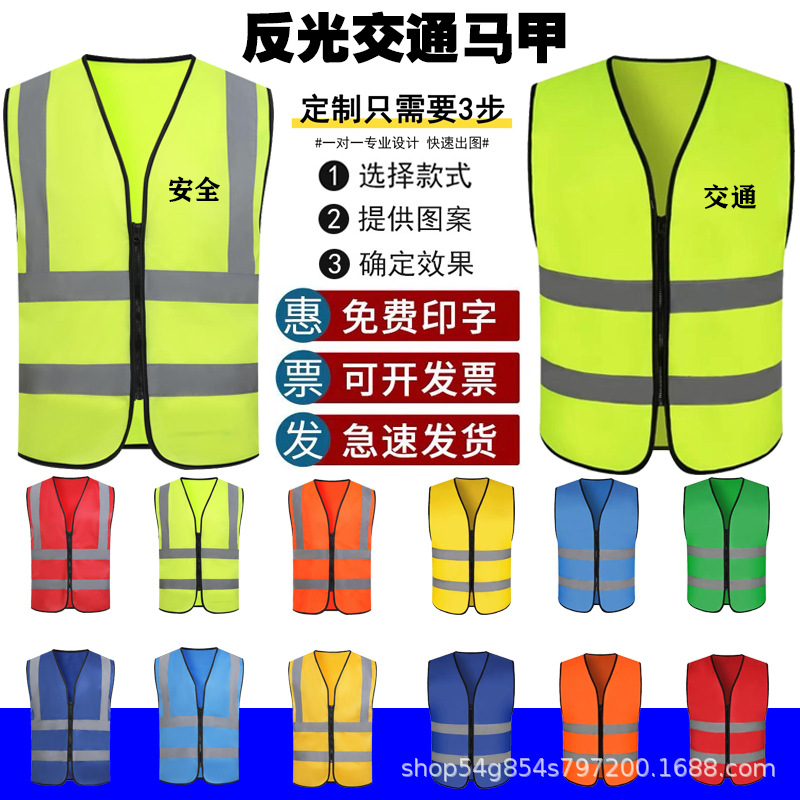 反光路政背心马甲骑行安全服环卫交通消防工施地马夹印字工装批发