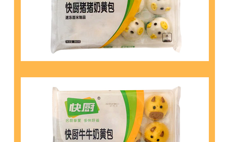 三全快厨卡通奶黄包速冻早餐包子半成品商用网红动物包点馒头面点