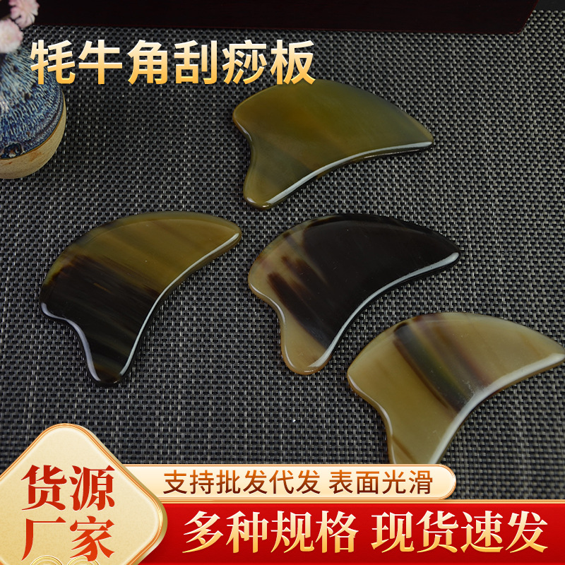 海豚刮痧板牦牛角三角刮痧板现货一件代发花牦牛角美容院刮板脸