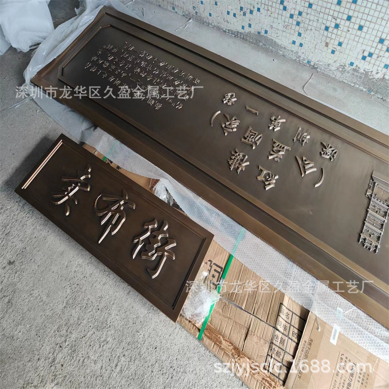 金属镂空雕刻 金属雕刻画 镂空装饰背景 铝板浮雕文字 图案 做旧