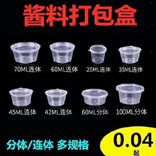 布丁杯一次性带盖圆形加厚双皮奶果冻酸奶杯透明塑料酱料盒塑料盒