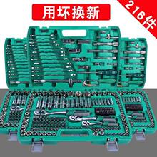 216件套工具组合汽修工具维修套装快手棘轮扳手梅花套筒家用扳手