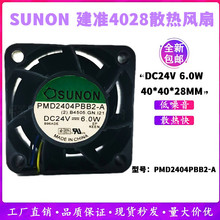建准 SUNON PMD2404PBB2-A 24V 6.0W 4028 2线 服务器 散热风扇