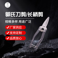 长梢剪罗定刀剪不锈钢巴戟剪龙果剪园林剪摘果剪修枝剪20把包邮