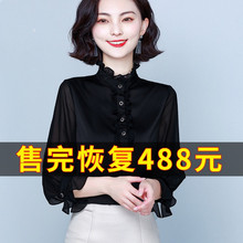 木耳边立领真丝衬衫女士2022春秋桑蚕丝长袖上衣高端漂亮洋气小衫