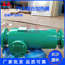 厂家供应定 制 喷射式蒸汽加热器 蒸汽管道加热器 汽水混合加热器