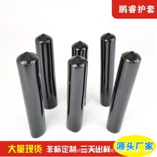 工厂加工定制螺纹胶套PVC防尘绝缘阻燃电缆保护帽橡胶端末保护套