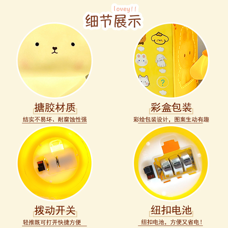 Cartoon pudding dog nightlight creative bedroom bedside lamp warm light children's luminous toys night market stall gifts 924 Specification drawing