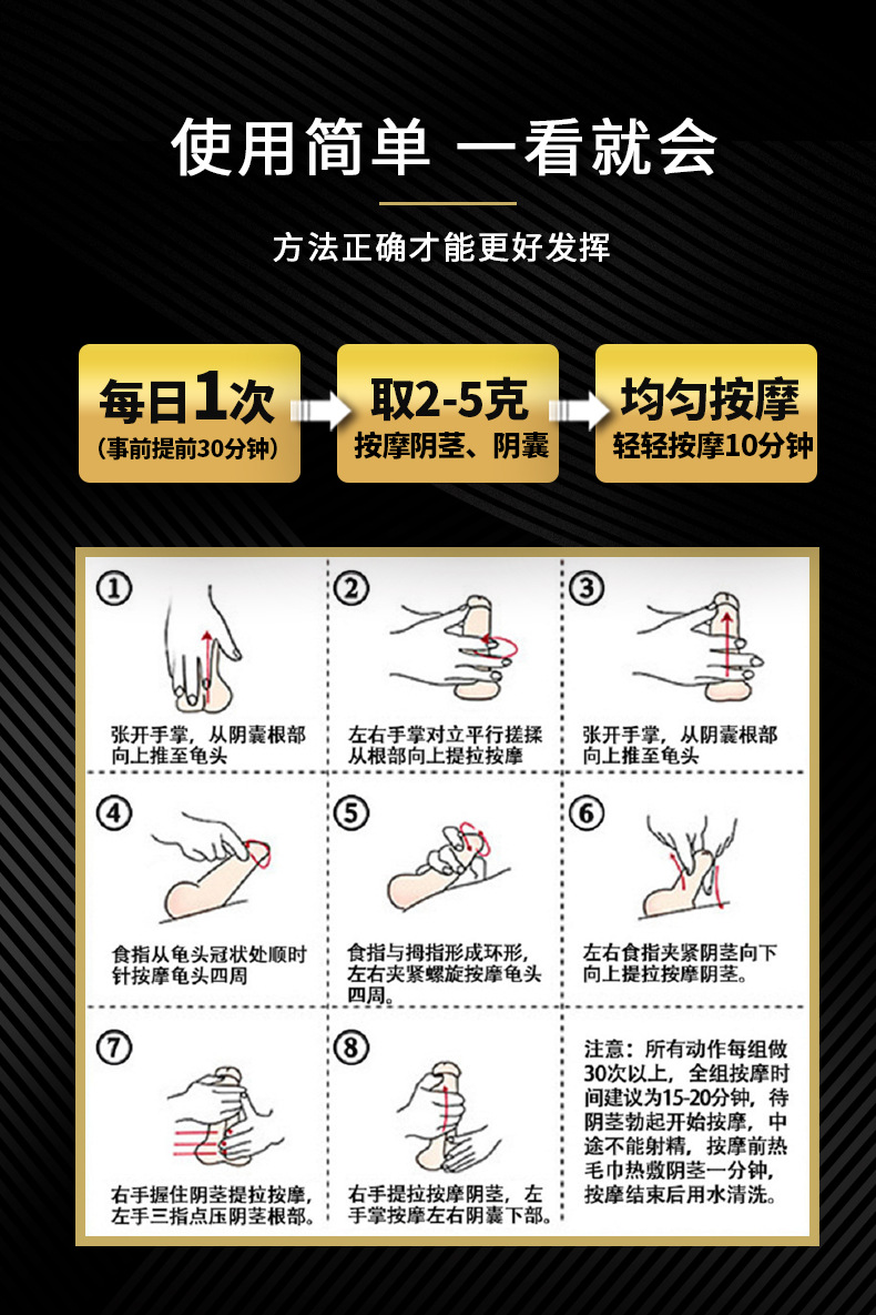 movo男士增大护理液男用阴茎男士jj增粗增大按摩啫喱膏精油