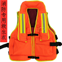 消防专用救生衣 救援专用救生衣 消防员专用水域复合大浮力救生衣