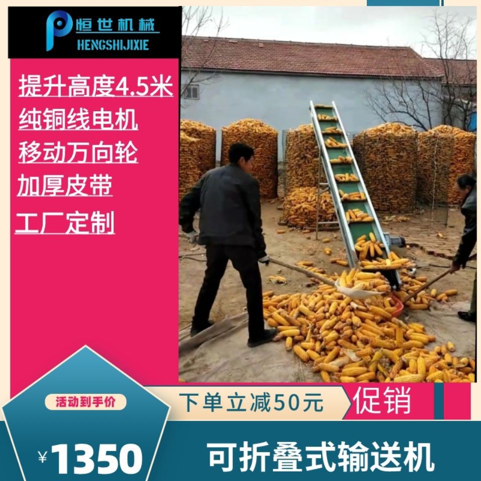 家用小型输送机玉米棒子货物装车传送带折叠升降多功能防滑皮带机