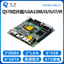 研域工控H570S6 NAS主板itx服务器6盘位Q570芯片10/11代LGA1200