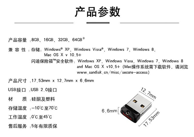 u盘16g高速优盘 酷豆cz33迷你 薄 加密u盘16g 五年换新