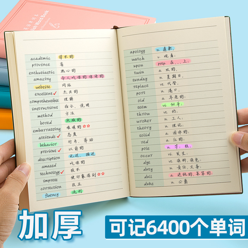 英语单词本记忆本子四六级翻译小清新简约笔记本子加厚单词本定制