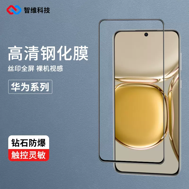 适用华为荣耀X40i手机贴膜丝印全屏高清手机钢化膜全屏手机保护膜