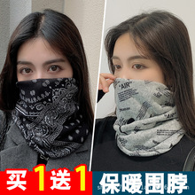 围脖女士冬季保暖百搭围巾骑车面罩女防寒风加绒加厚护颈帽子脖套