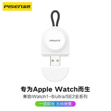 品胜磁吸无线充电器适用于苹果iwatch123456代se手表s8充电器座