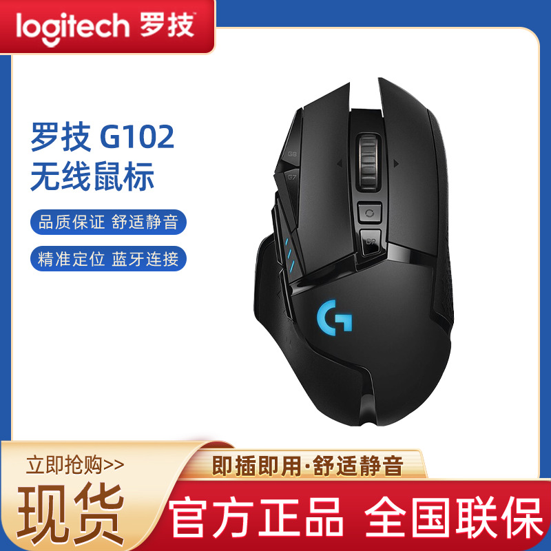 罗技g502 lightspeed无线版游戏鼠标宏rgb电竞专用双模可充电配