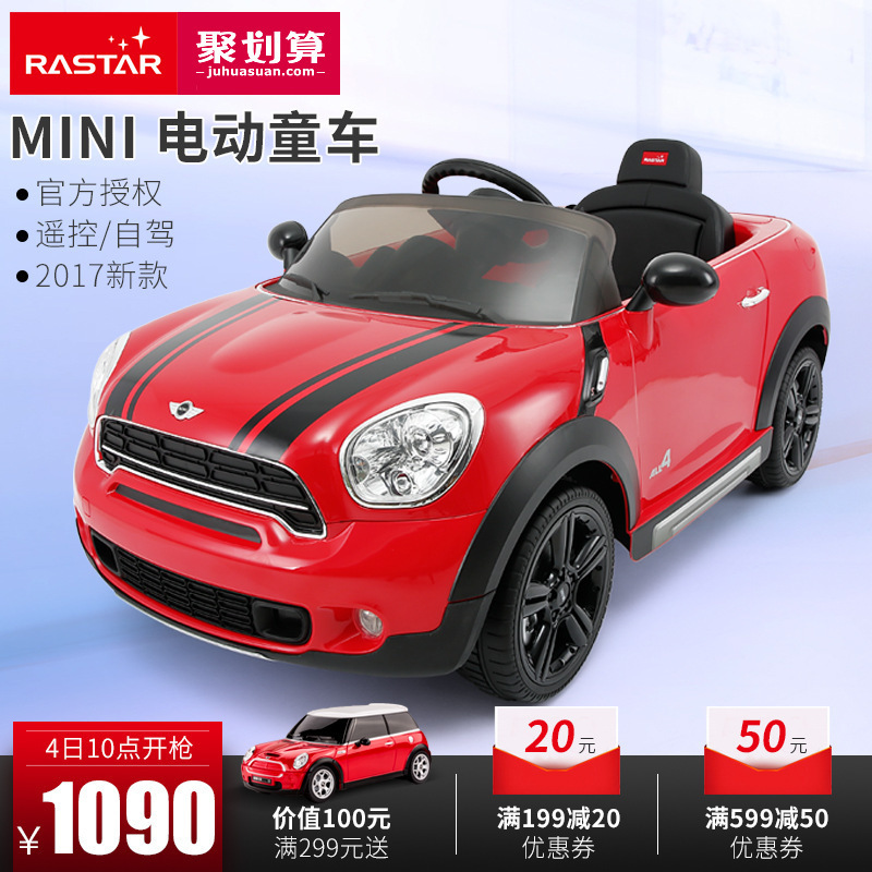 rastar星辉娱乐宝马mini儿童电动车四轮宝宝可坐童车电动遥控汽车