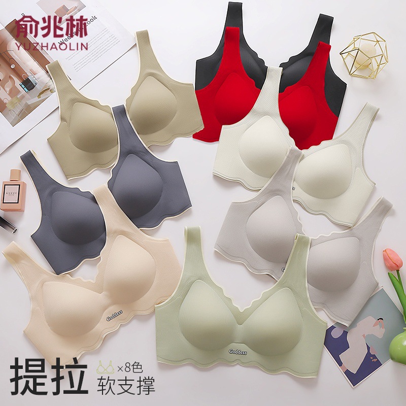 俞兆林女士裸感无痕春夏新款上托聚拢波浪边背扣式文胸内衣