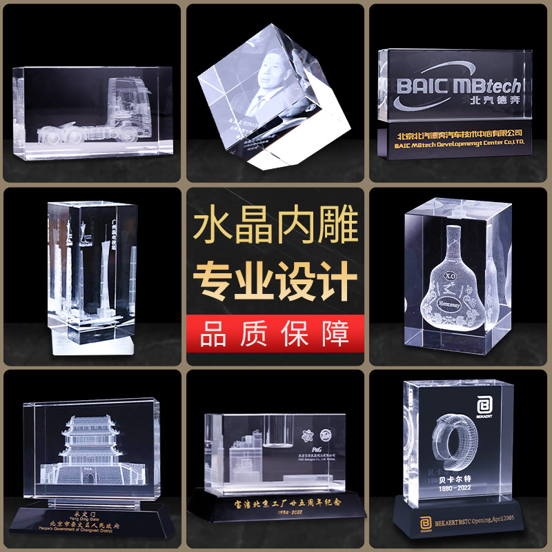 水晶建筑模型摆件定制企业周年表彰纪念礼品3D激光内雕工艺品定做