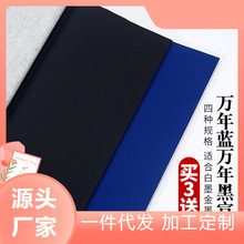 剪纸宣纸蓝色彩色美术蓝色黑色书法窗花纸剪纸刻纸宝蓝色折纸