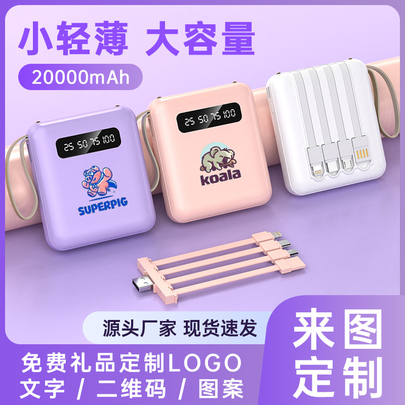 Power Bank Wholesale Mini Large Capacity 20000 MA Digital Display with Cable Mobile Power Gift Printed Logo