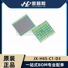 原装正品 JX-H65-C1-D3 CSP DVP接口MIPI 图像传感器摄像头芯片