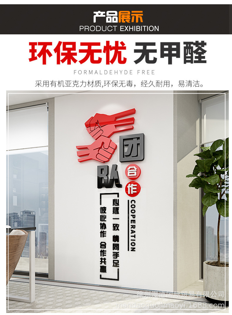 合作共赢亚克力励志墙贴团队文化墙会议室标语装饰老板办公室墙面