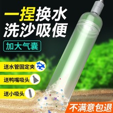 鱼缸换水器抽鱼便手动工具吸虹吸清洁粪吸污清理软管洗沙器