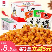 东旺素牛筋辣条20包8090后怀旧儿时麻辣味小零食休闲食品小吃