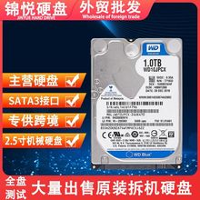 1T笔记本硬盘1TB2.5寸 拆机笔记本硬盘HDD 9MM