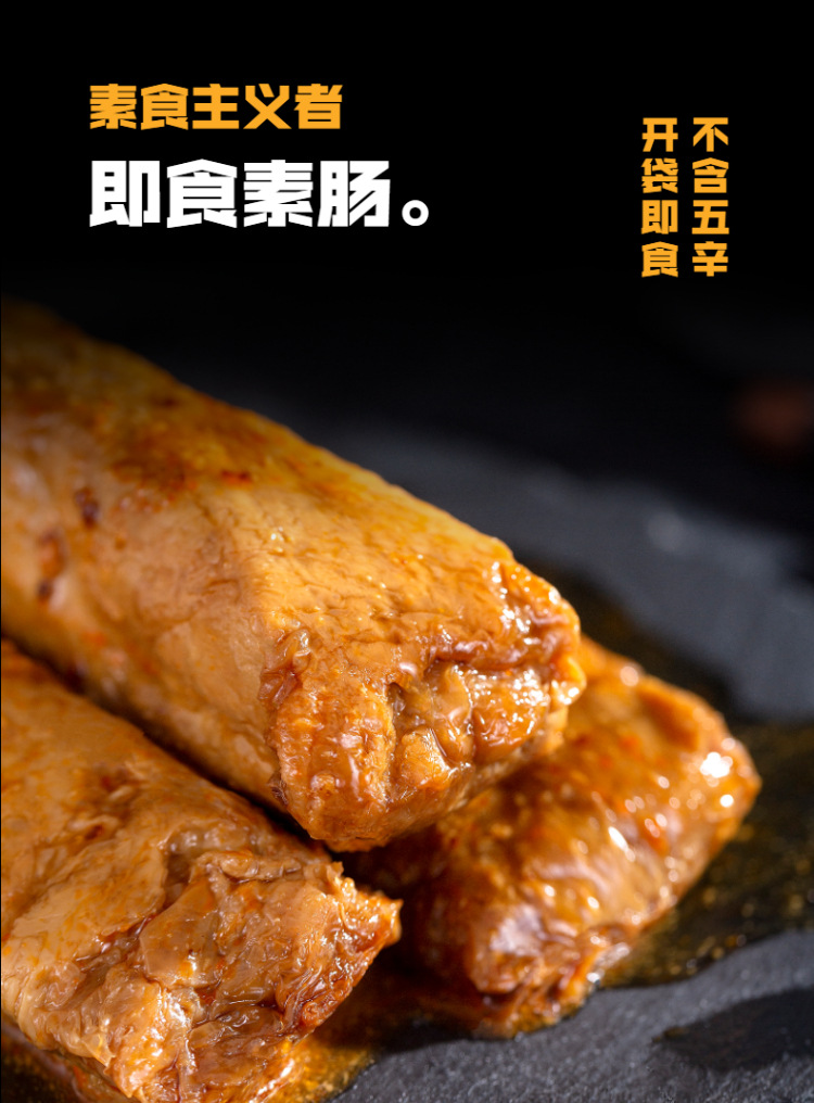 玉蝉杭州特产素肠豆腐皮豆制品真空包装开袋即食仿荤纯素食200g